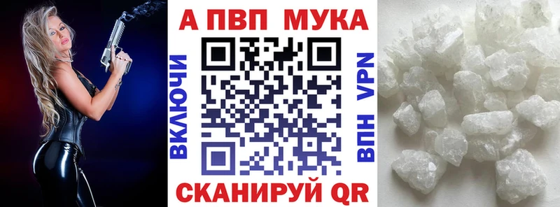 купить закладку Бабаево APVP СК