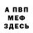 Амфетамин 97% Deidre LeSha