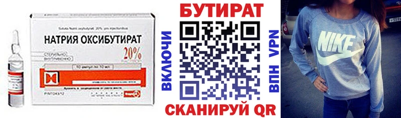 Бутират оксана  Бабаево 
