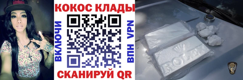 Cocaine VHQ  Бабаево 