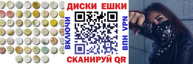 Экстази MDMA  закладка  Бабаево 