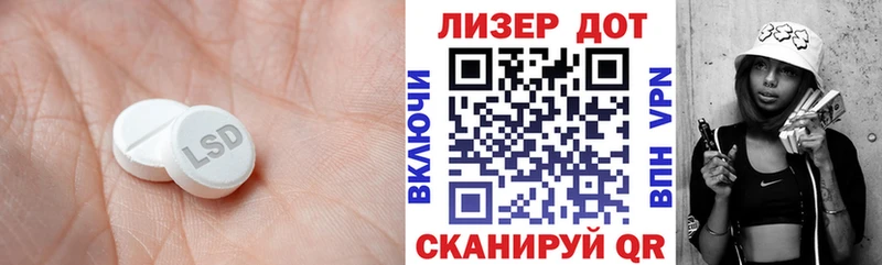 LSD-25 экстази кислота  сколько стоит  Бабаево 
