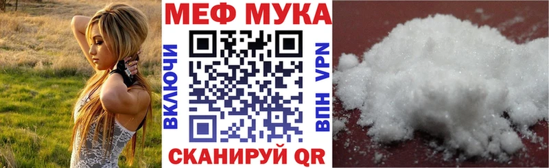купить закладку  Бабаево  МЯУ-МЯУ мяу мяу 