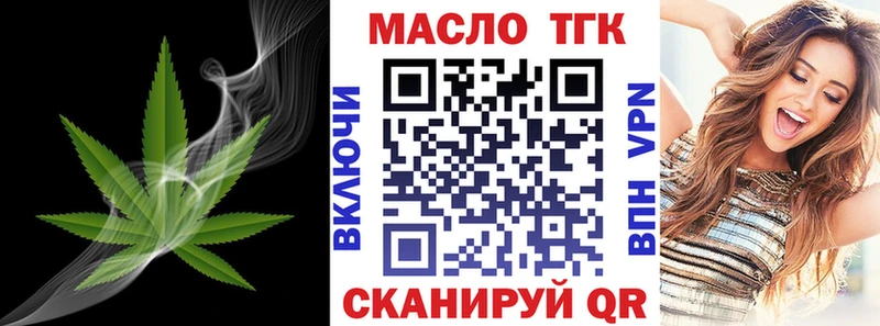 кракен ONION  Бабаево  ТГК гашишное масло  где продают наркотики 