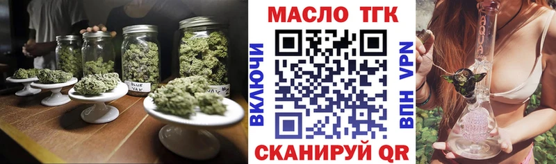 ТГК гашишное масло Бабаево